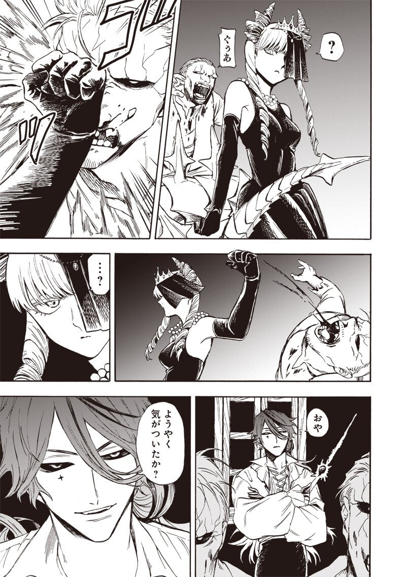 Yuusha Izoku - Chapter 5 - Page 11