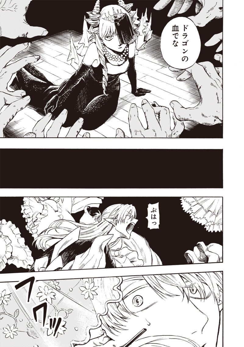 Yuusha Izoku - Chapter 5 - Page 13