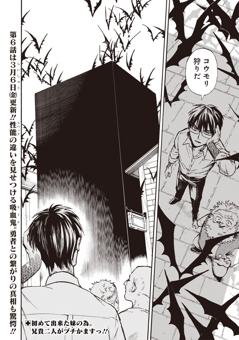 Yuusha Izoku - Chapter 5 - Page 18