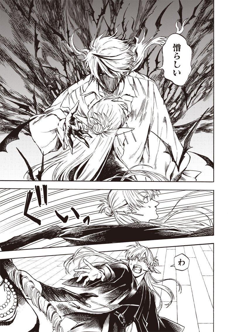 Yuusha Izoku - Chapter 5 - Page 5