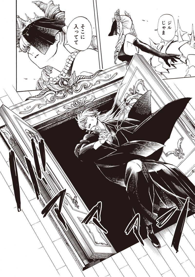 Yuusha Izoku - Chapter 5 - Page 6