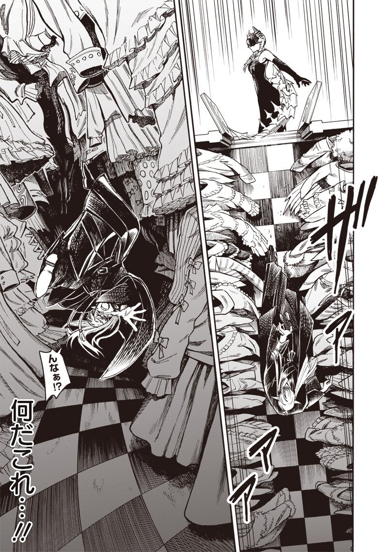 Yuusha Izoku - Chapter 5 - Page 7