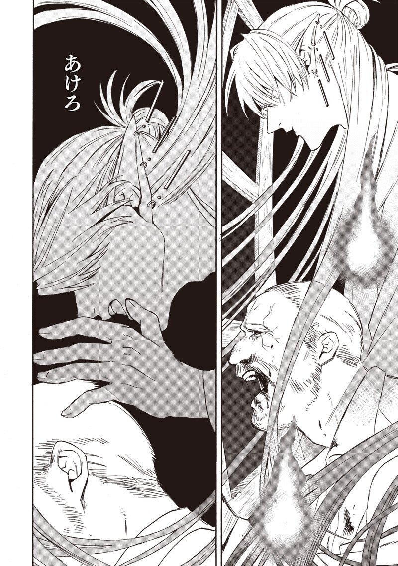 Yuusha Izoku - Chapter 6 - Page 10