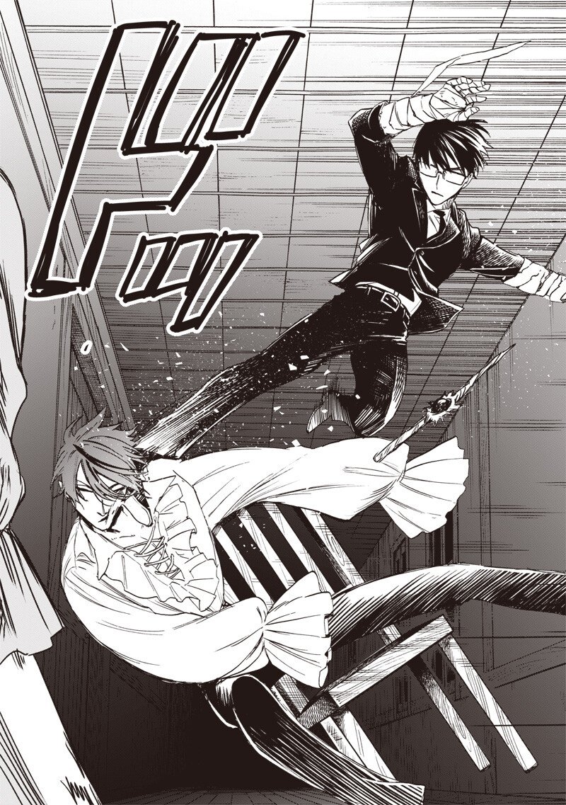 Yuusha Izoku - Chapter 6 - Page 13