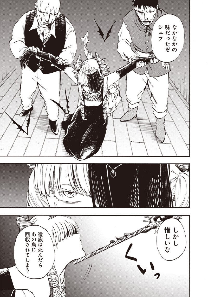 Yuusha Izoku - Chapter 6 - Page 3