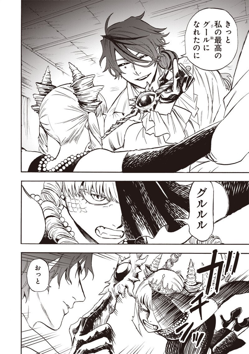 Yuusha Izoku - Chapter 6 - Page 4