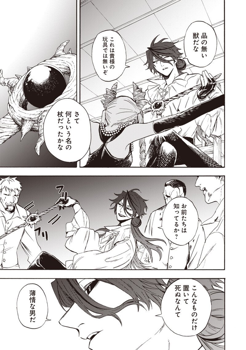 Yuusha Izoku - Chapter 6 - Page 5