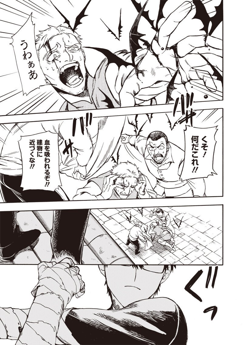 Yuusha Izoku - Chapter 6 - Page 7