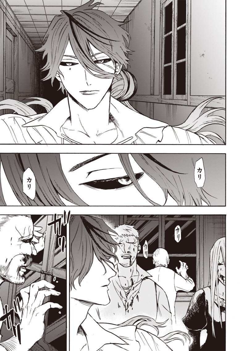 Yuusha Izoku - Chapter 6 - Page 9