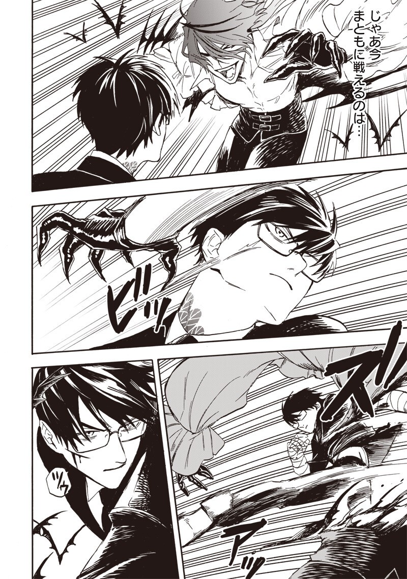 Yuusha Izoku - Chapter 7 - Page 10