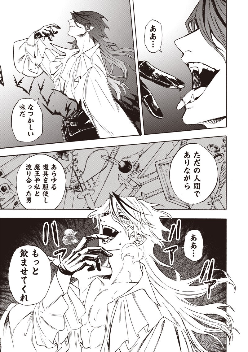 Yuusha Izoku - Chapter 7 - Page 11