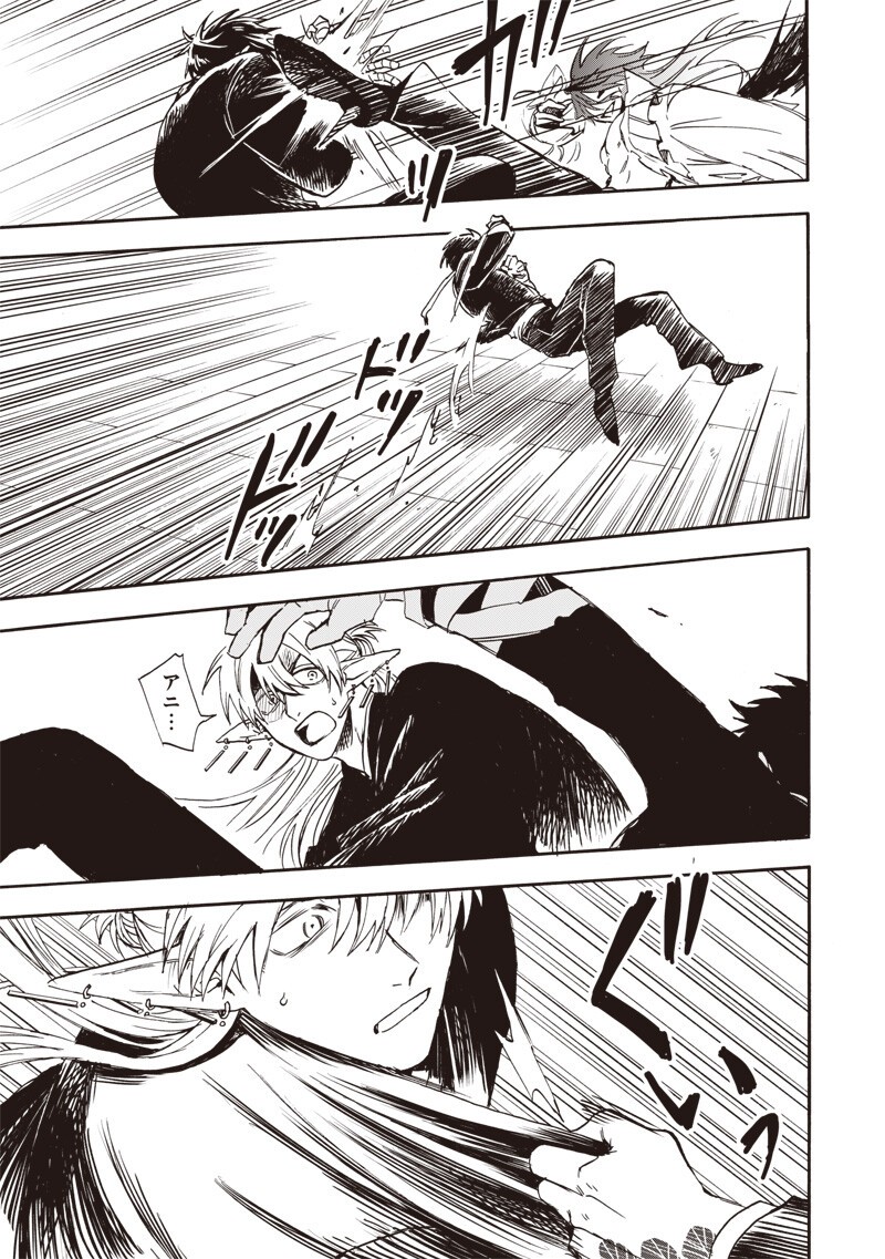 Yuusha Izoku - Chapter 7 - Page 13