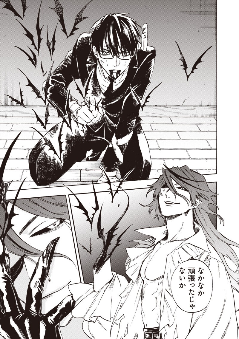 Yuusha Izoku - Chapter 7 - Page 16