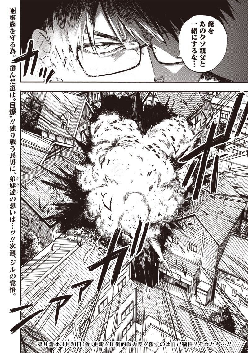 Yuusha Izoku - Chapter 7 - Page 18