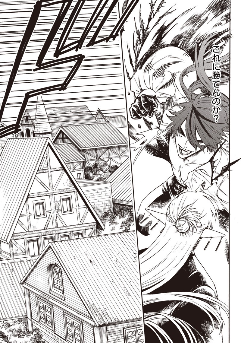 Yuusha Izoku - Chapter 7 - Page 2