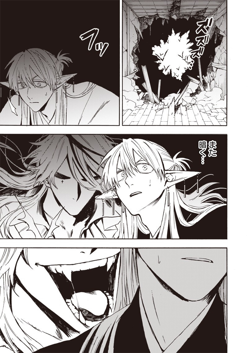 Yuusha Izoku - Chapter 7 - Page 5