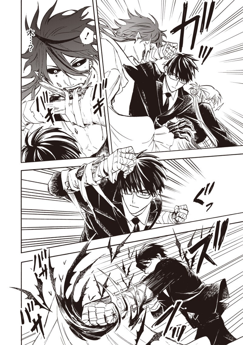 Yuusha Izoku - Chapter 7 - Page 6