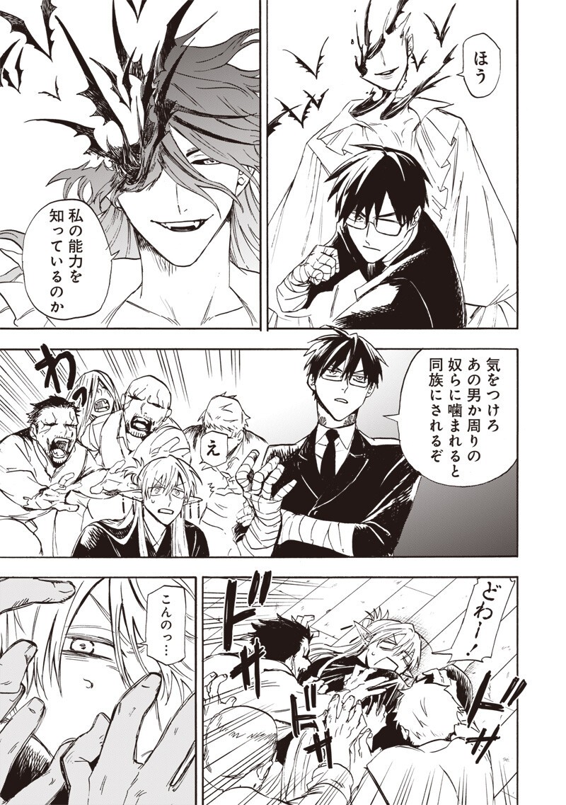 Yuusha Izoku - Chapter 7 - Page 7