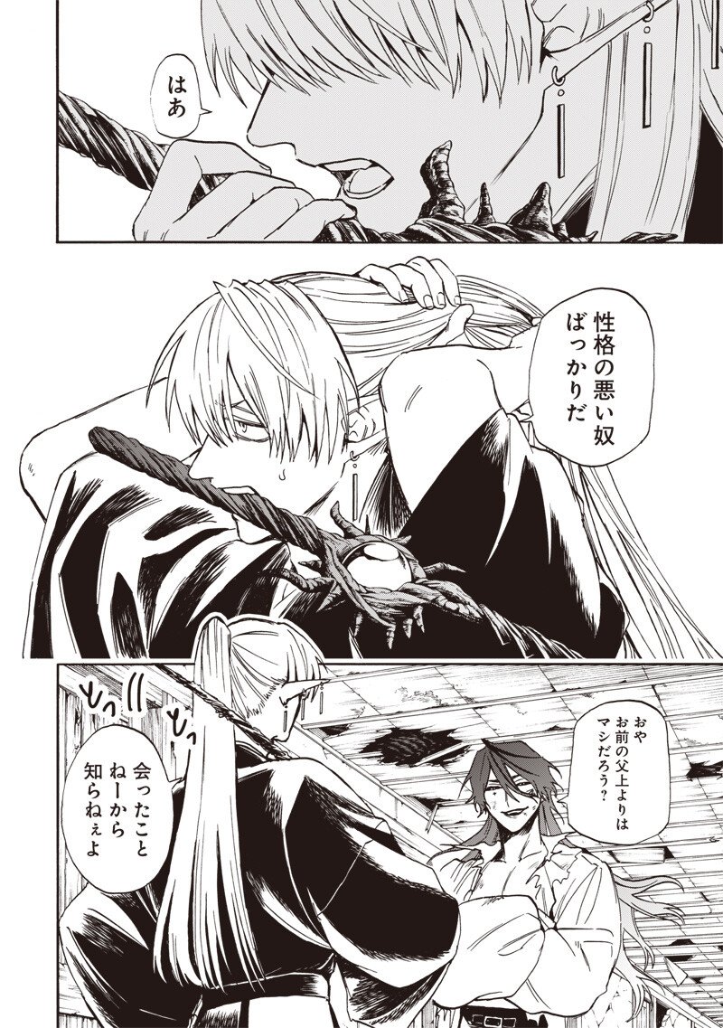 Yuusha Izoku - Chapter 8 - Page 16