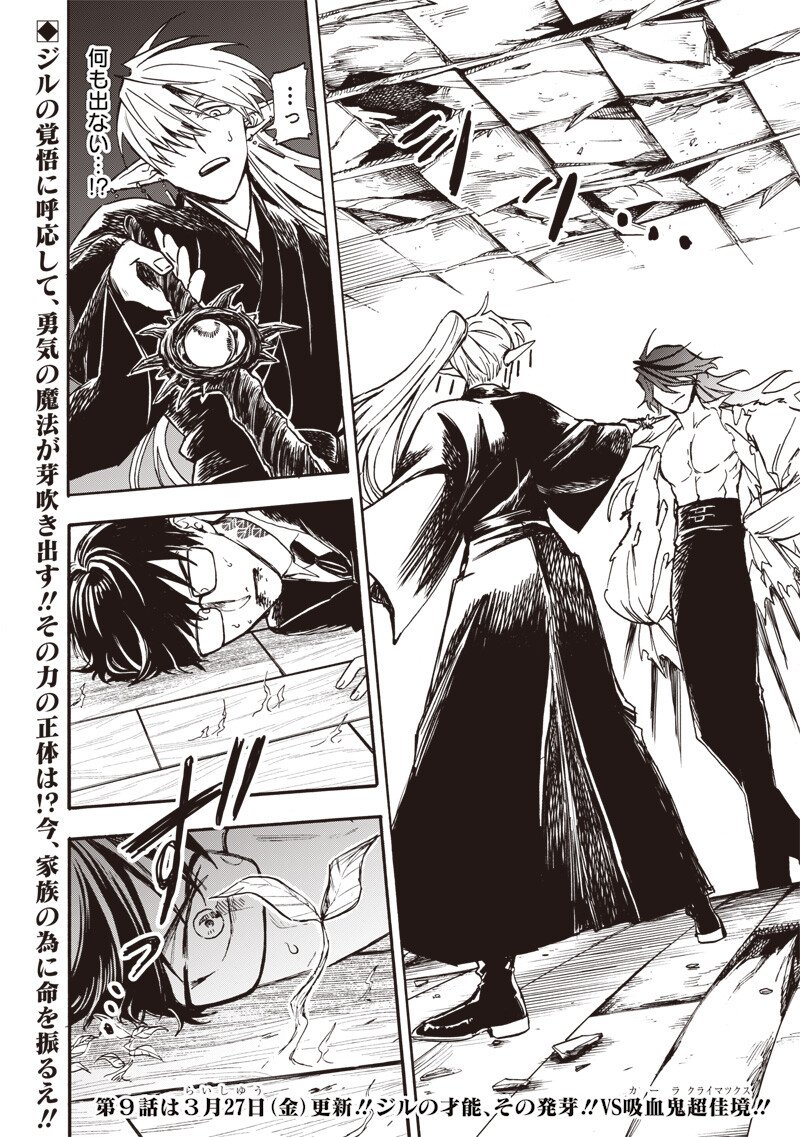 Yuusha Izoku - Chapter 8 - Page 18