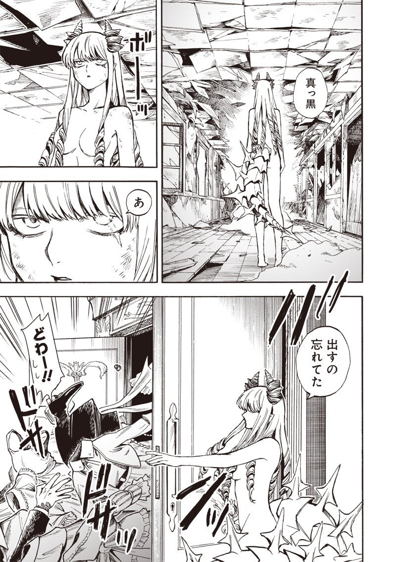 Yuusha Izoku - Chapter 8 - Page 5