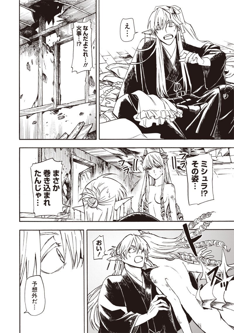 Yuusha Izoku - Chapter 8 - Page 6