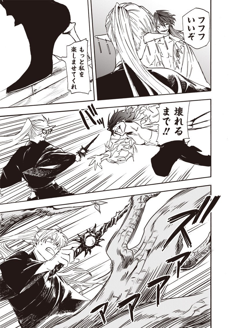 Yuusha Izoku - Chapter 9 - Page 13