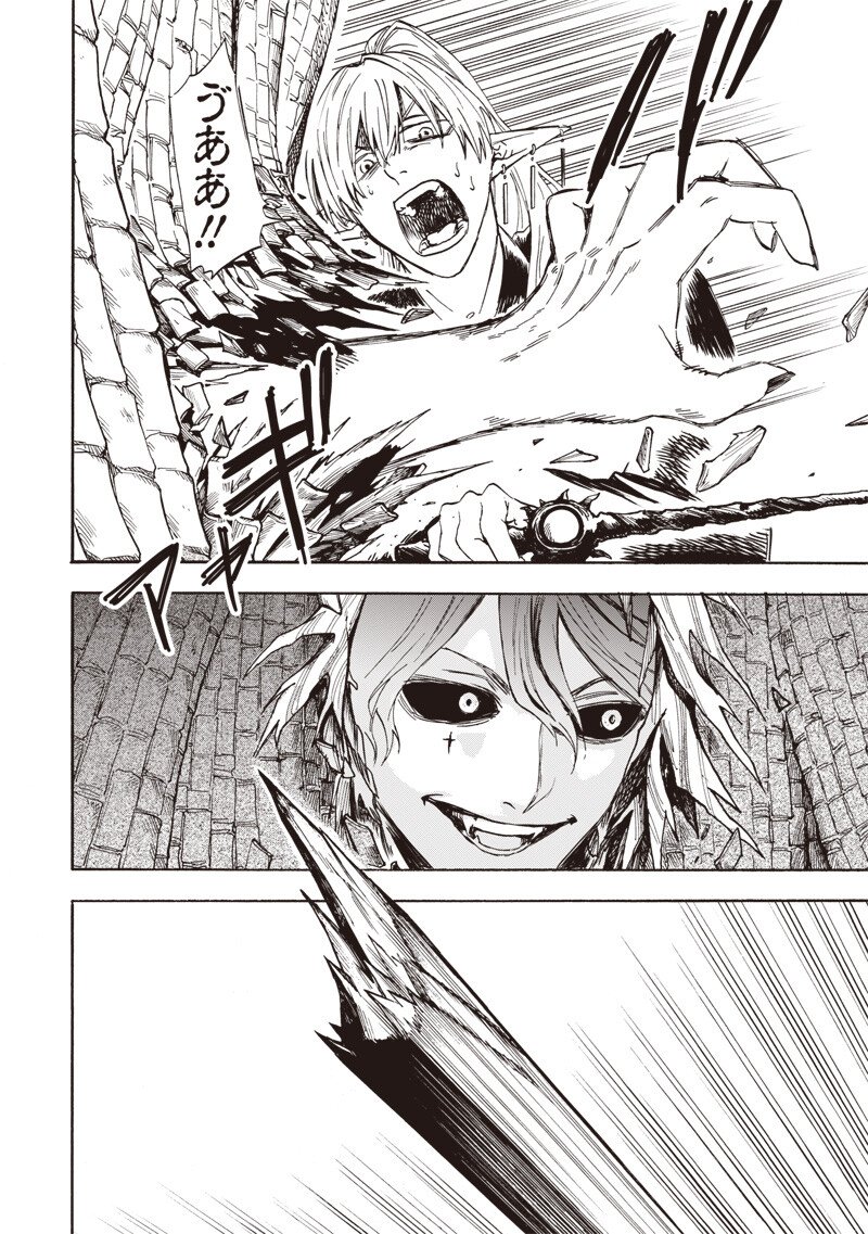 Yuusha Izoku - Chapter 9 - Page 14