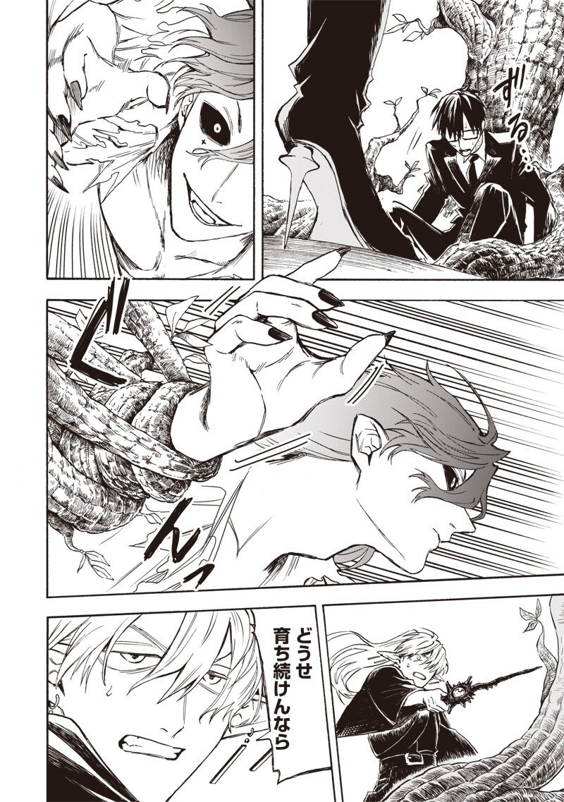 Yuusha Izoku - Chapter 9 - Page 16