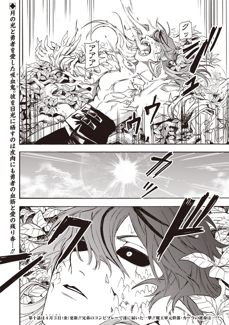 Yuusha Izoku - Chapter 9 - Page 18