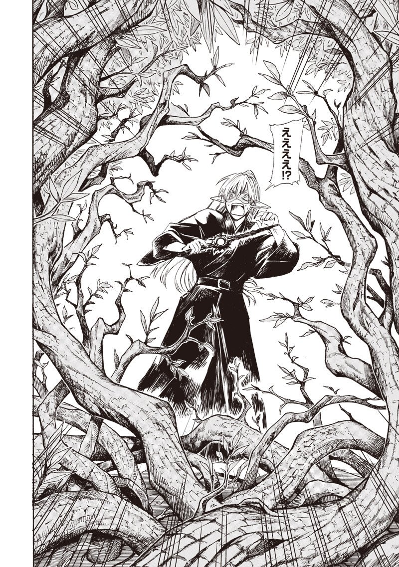 Yuusha Izoku - Chapter 9 - Page 2