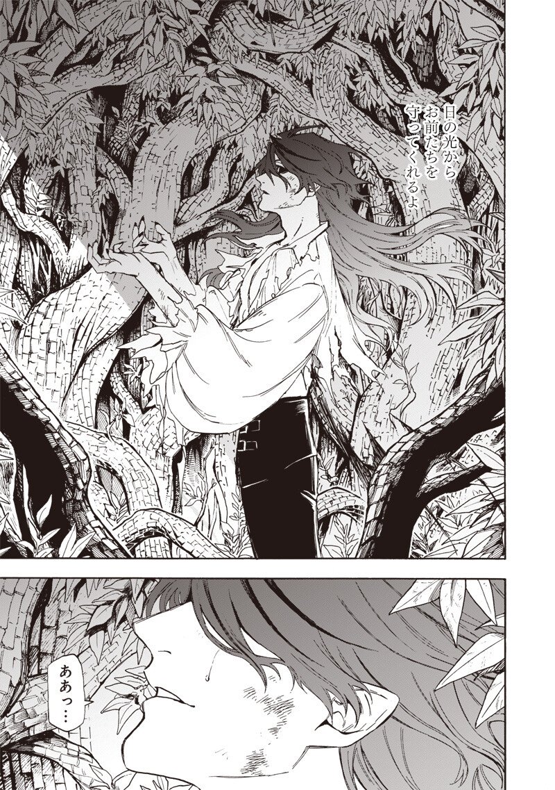 Yuusha Izoku - Chapter 9 - Page 5