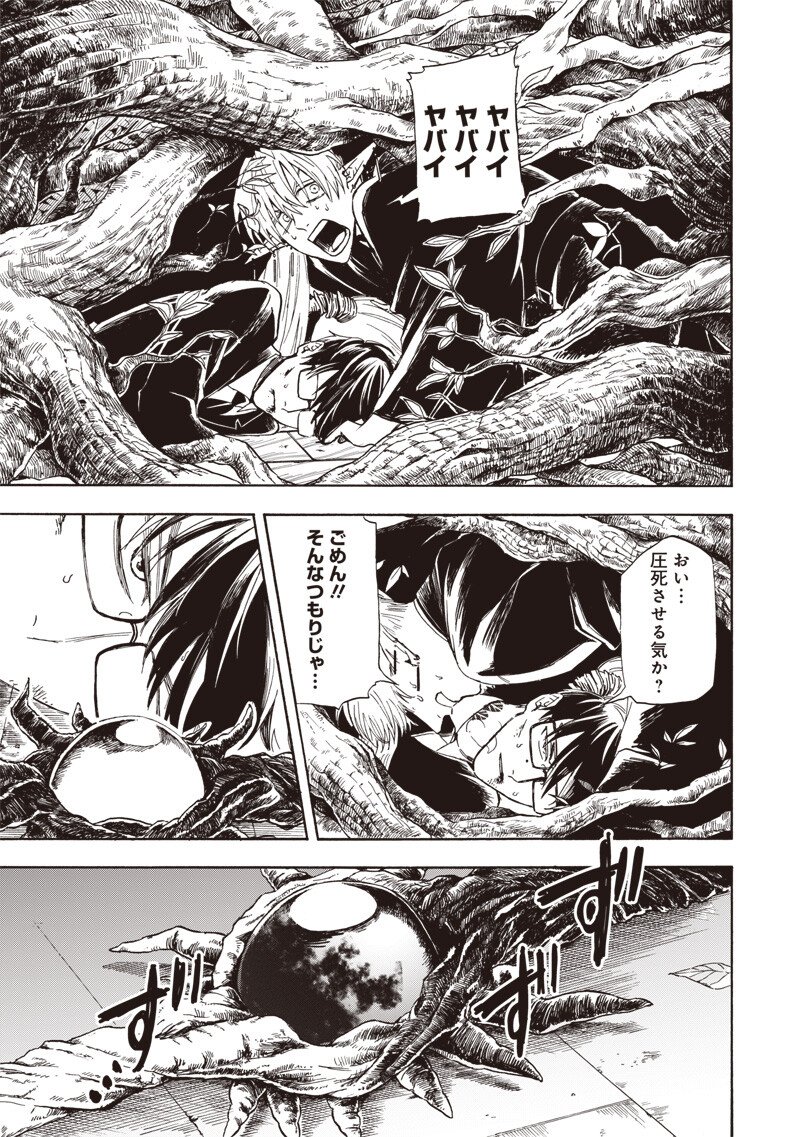 Yuusha Izoku - Chapter 9 - Page 7