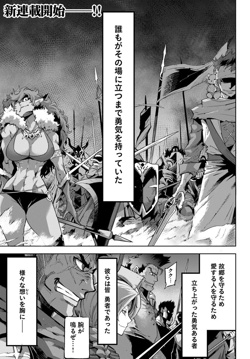 Yuusha kara wa Nigerarenai - Chapter 1 - Page 1