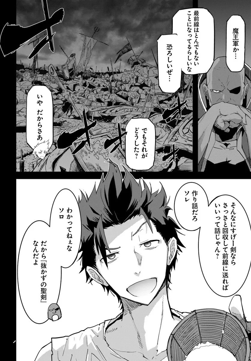 Yuusha kara wa Nigerarenai - Chapter 1 - Page 10