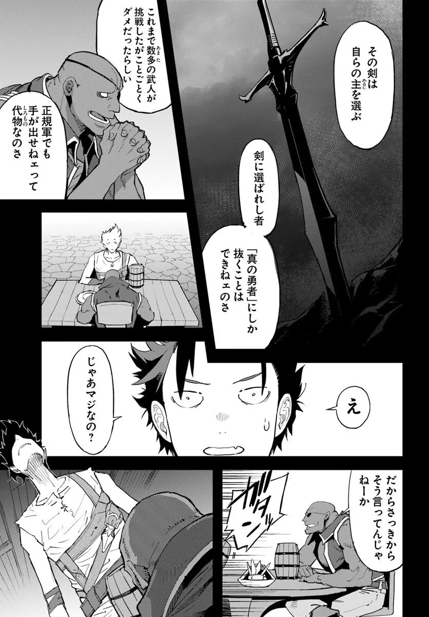 Yuusha kara wa Nigerarenai - Chapter 1 - Page 11