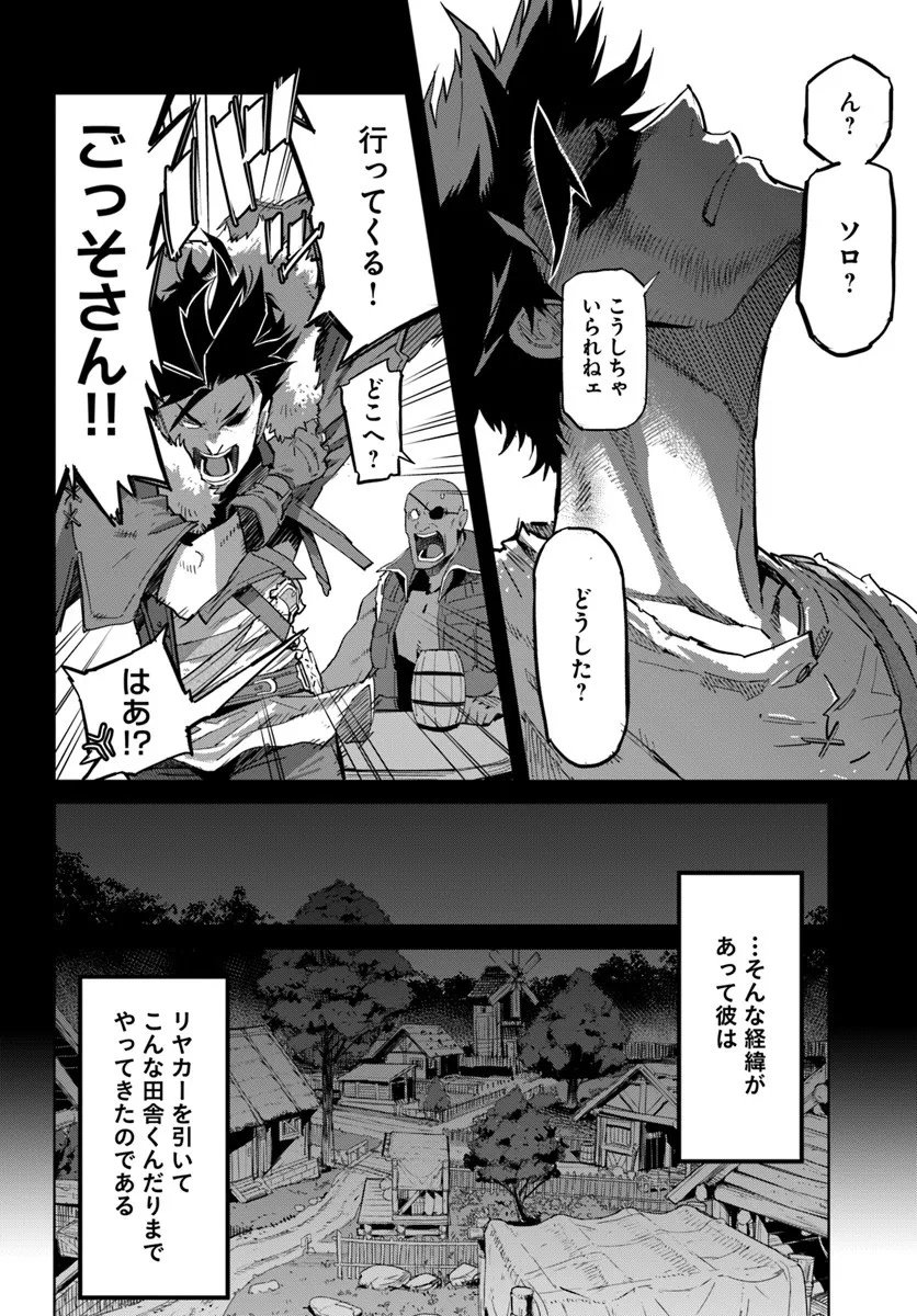 Yuusha kara wa Nigerarenai - Chapter 1 - Page 12