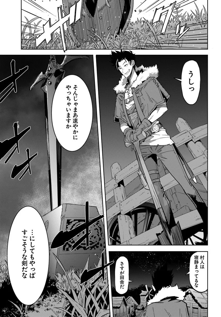 Yuusha kara wa Nigerarenai - Chapter 1 - Page 13