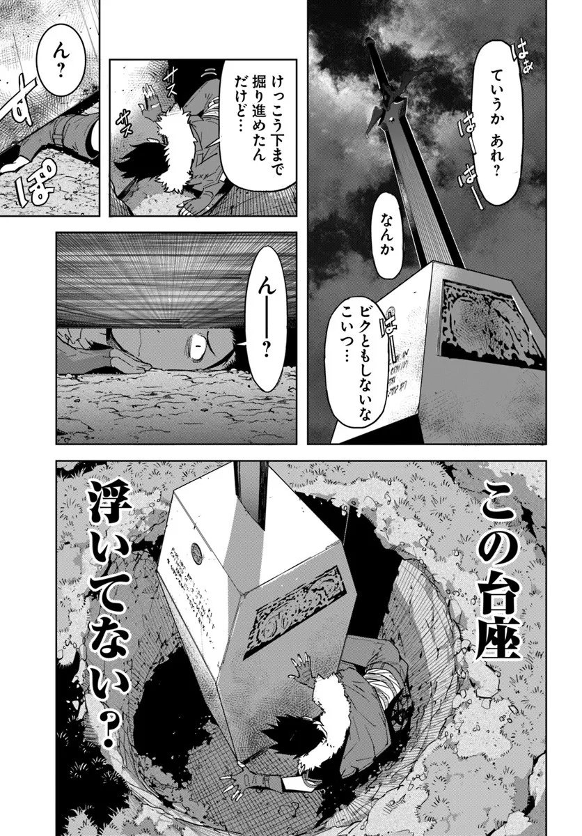 Yuusha kara wa Nigerarenai - Chapter 1 - Page 17