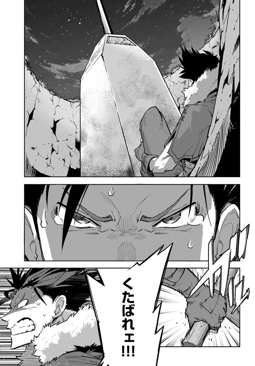 Yuusha kara wa Nigerarenai - Chapter 1 - Page 19