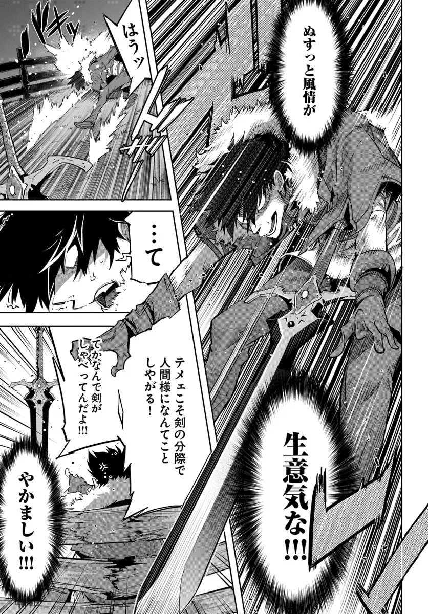 Yuusha kara wa Nigerarenai - Chapter 1 - Page 23