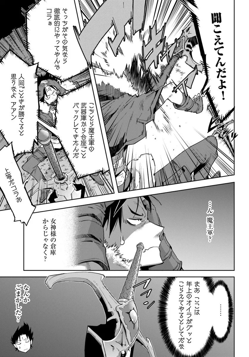 Yuusha kara wa Nigerarenai - Chapter 1 - Page 25