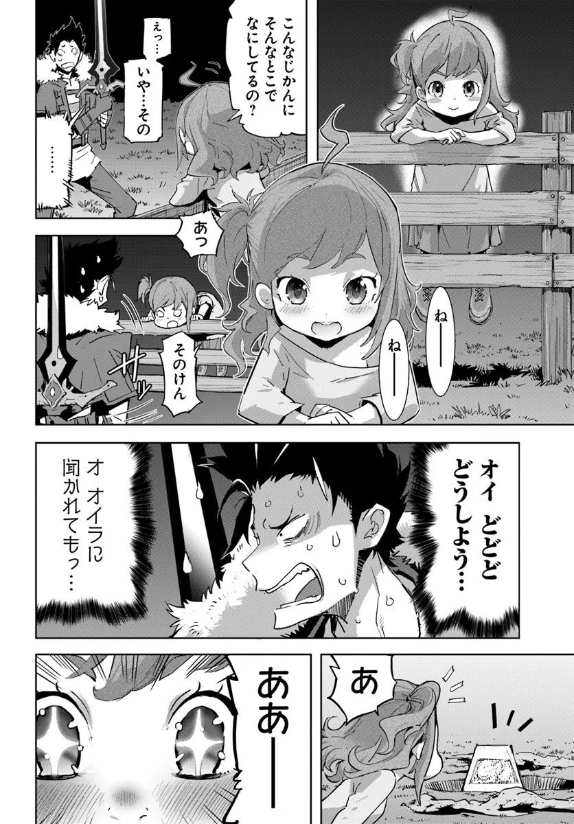 Yuusha kara wa Nigerarenai - Chapter 1 - Page 32