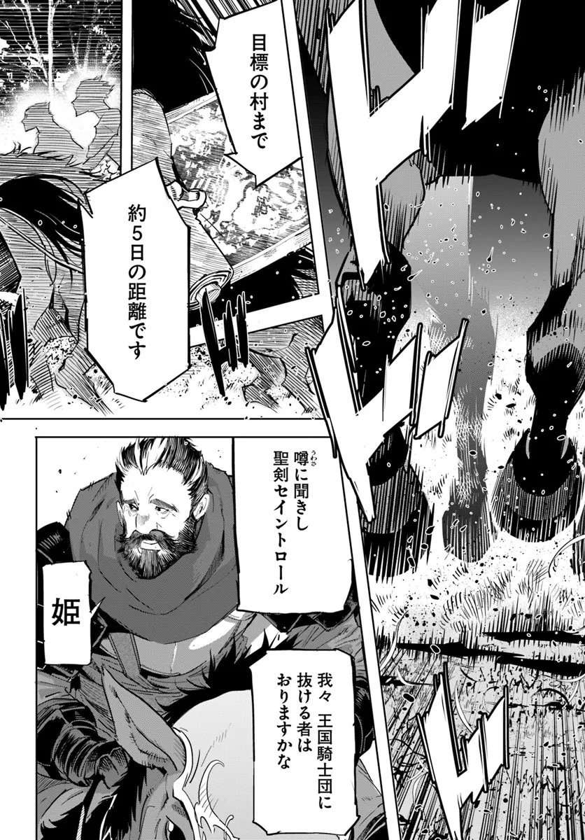 Yuusha kara wa Nigerarenai - Chapter 1 - Page 36