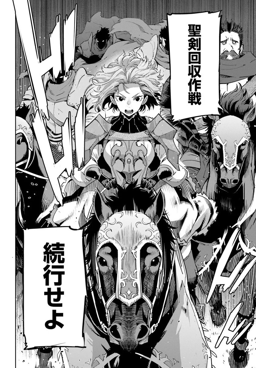 Yuusha kara wa Nigerarenai - Chapter 1 - Page 38