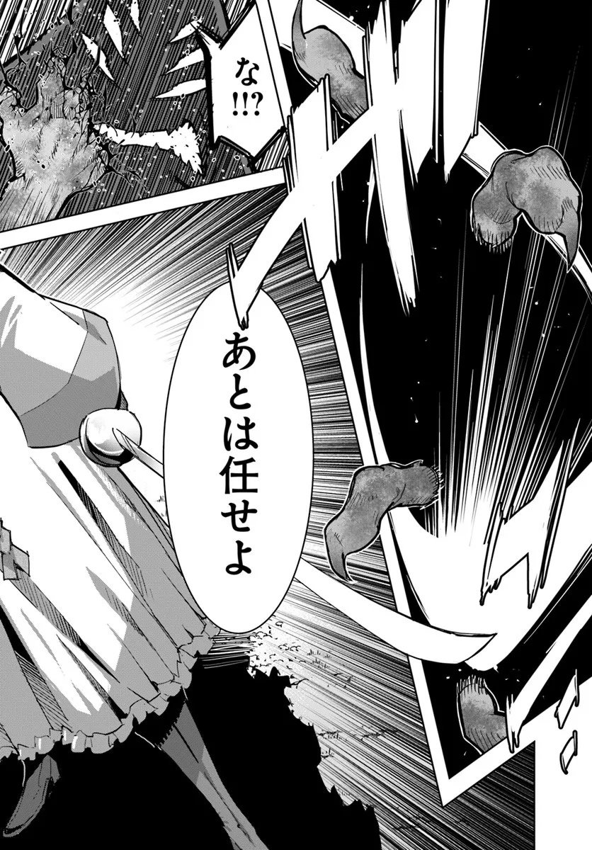 Yuusha kara wa Nigerarenai - Chapter 1 - Page 4