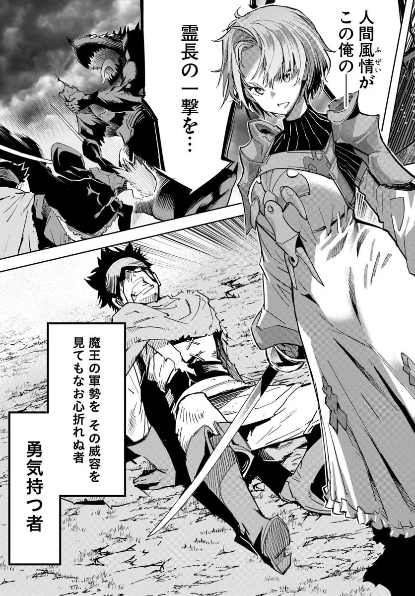 Yuusha kara wa Nigerarenai - Chapter 1 - Page 5