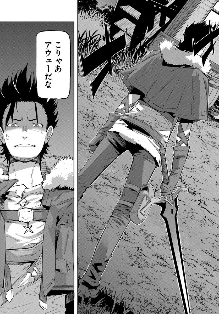 Yuusha kara wa Nigerarenai - Chapter 2.1 - Page 13