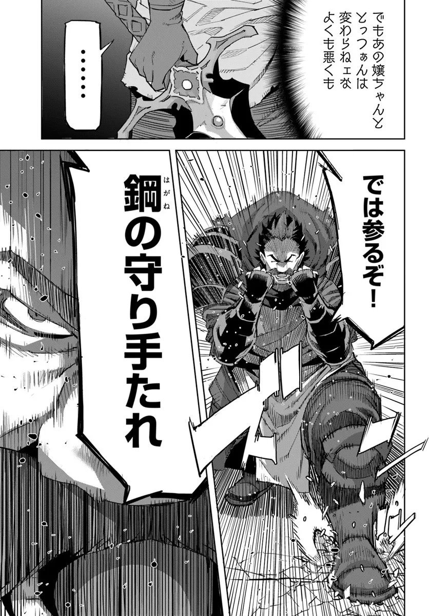 Yuusha kara wa Nigerarenai - Chapter 2.1 - Page 17