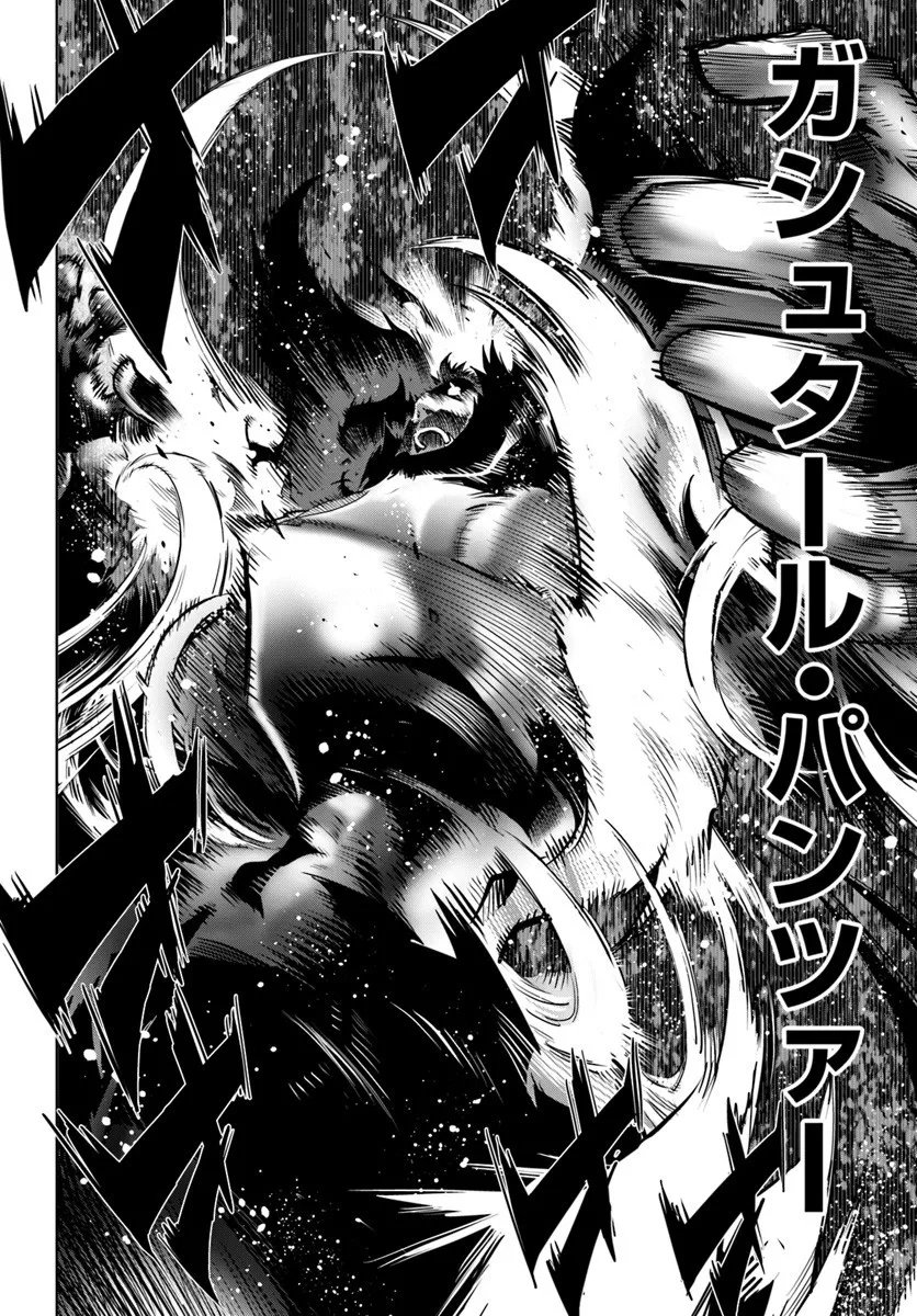 Yuusha kara wa Nigerarenai - Chapter 2.1 - Page 18